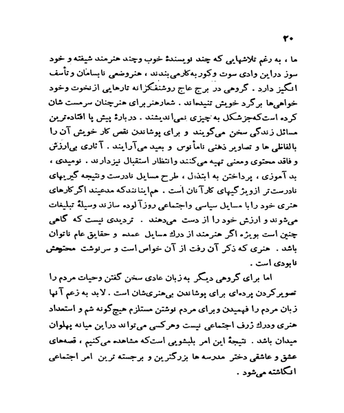 دایره گچی قفقازی - نمونه دوم - جزیره کتاب های الکترونیکی